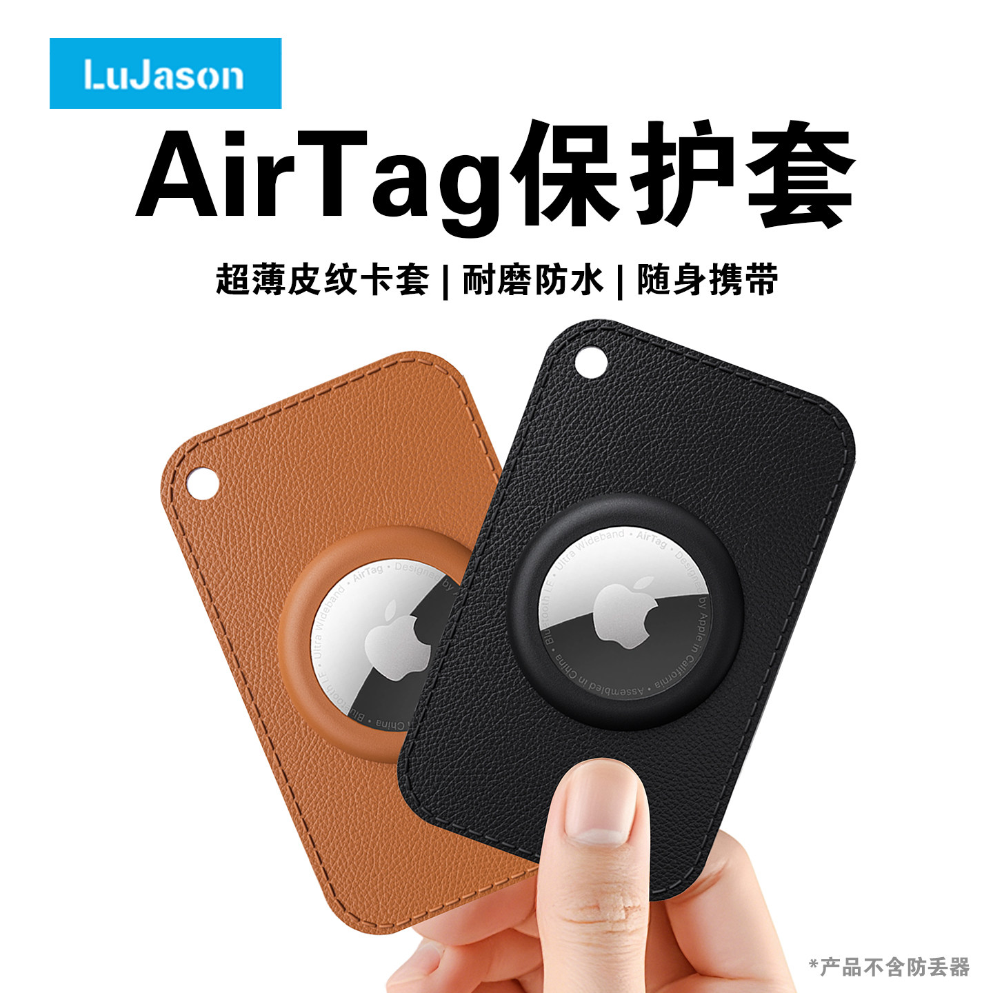 适用苹果airtag保护卡片保护套创意卡片式皮纹airtags钱包Tag卡套防丢跟踪定位壳追踪器保护壳全包软壳挂件
