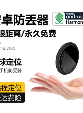 安卓airtag定位器远程免充电动摩托迷你订位仪钥匙防丢神器自行车载车辆定卫防盗仪无线追踪磁吸防丢汽车位