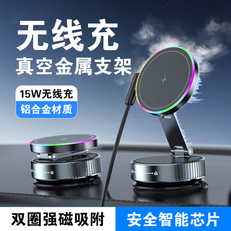 无线充电器真空吸附车载手机折叠支架汽车导航2025新款桌面充电站