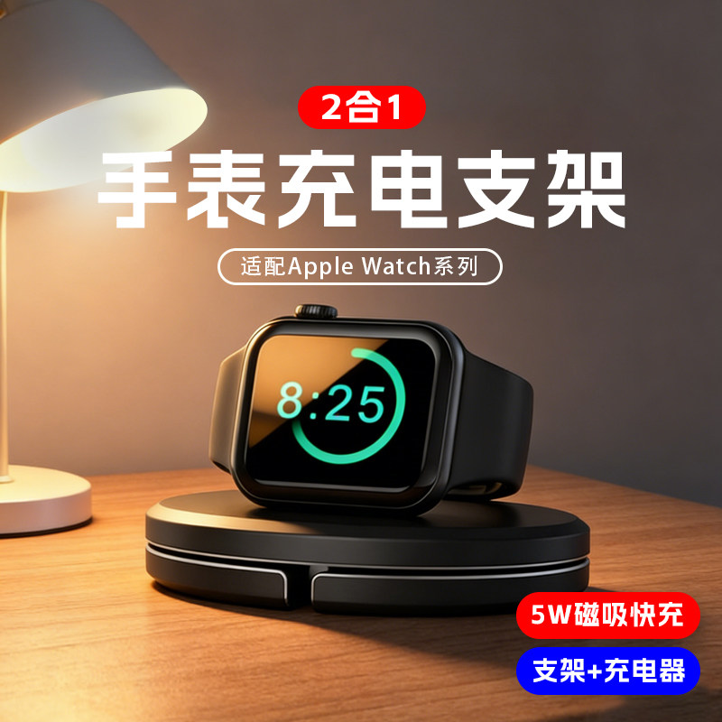 适用苹果手表充电器含数据线图片