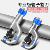 锐尔切管器管子割刀快速截管器铜管铁铜钢管不锈钢管手动切割管刀