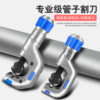 锐尔切管器管子割刀快速截铜管