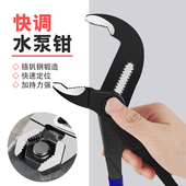 锐尔水泵钳子多功能万用管钳开口管子钳大嘴钳式 万能扳手水管钳子