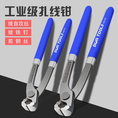 扎线钳捆线钳胡桃钳拔钉钳子