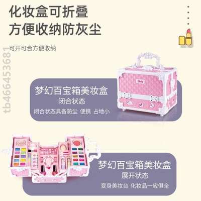 水洗玩具.化妆品可套装儿童彩妆百宝箱指甲油盒2024女孩手提新款