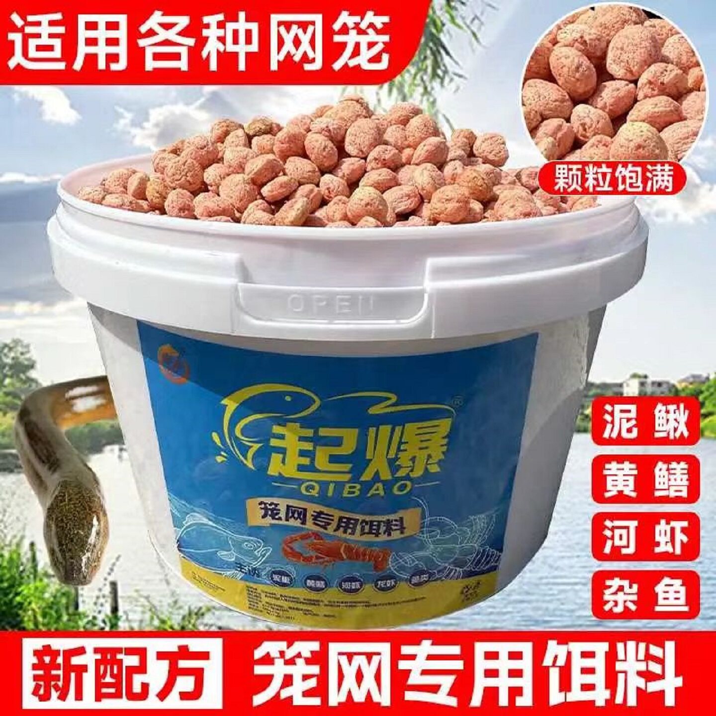 黑蚯蚓羊油颗粒黄鳝专用诱饵龙虾饵料河虾诱捕饵料虾笼饵料颗粒饵