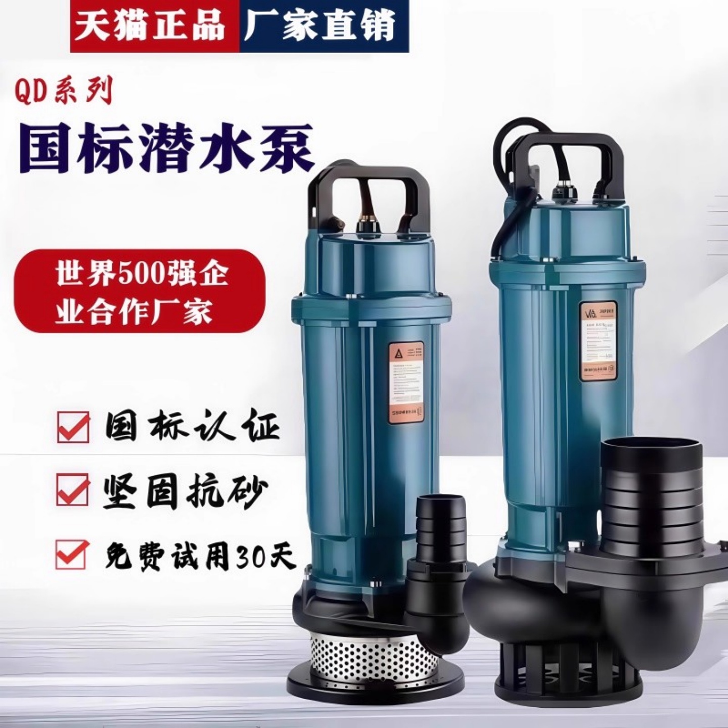 国标纯铜电机农用大流量潜水电泵