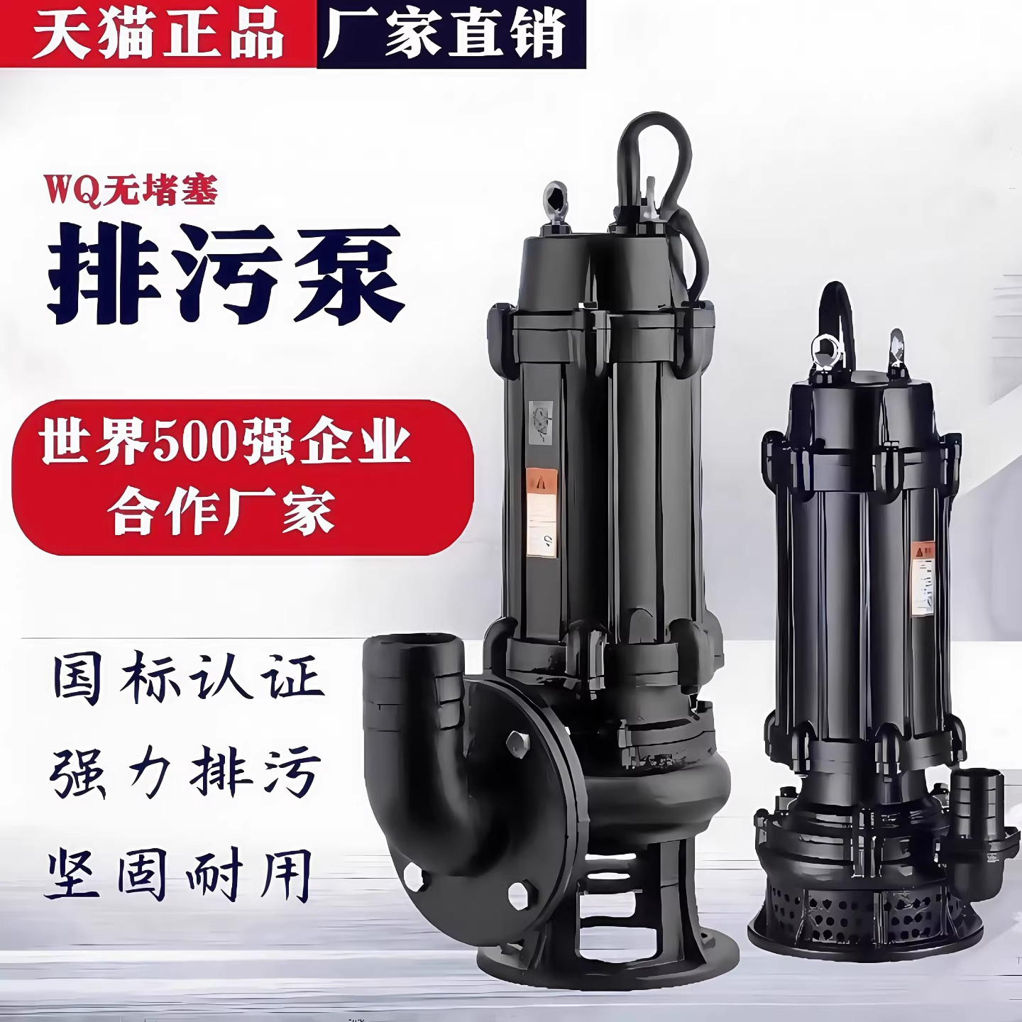 排污泵国标农用灌溉潜污泵无堵塞污水泵三相380V大流量高扬程水泵 - 实物图
