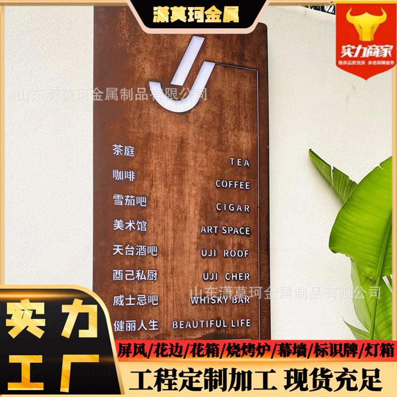 耐候钢板标识牌锈板门口立体字公园景区入口大型字体铁板景观牌