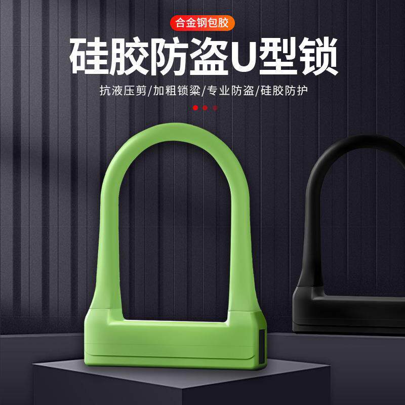电动车U型锁头防盗锁电瓶摩托车山地自行车锁单车防水便携U形车锁