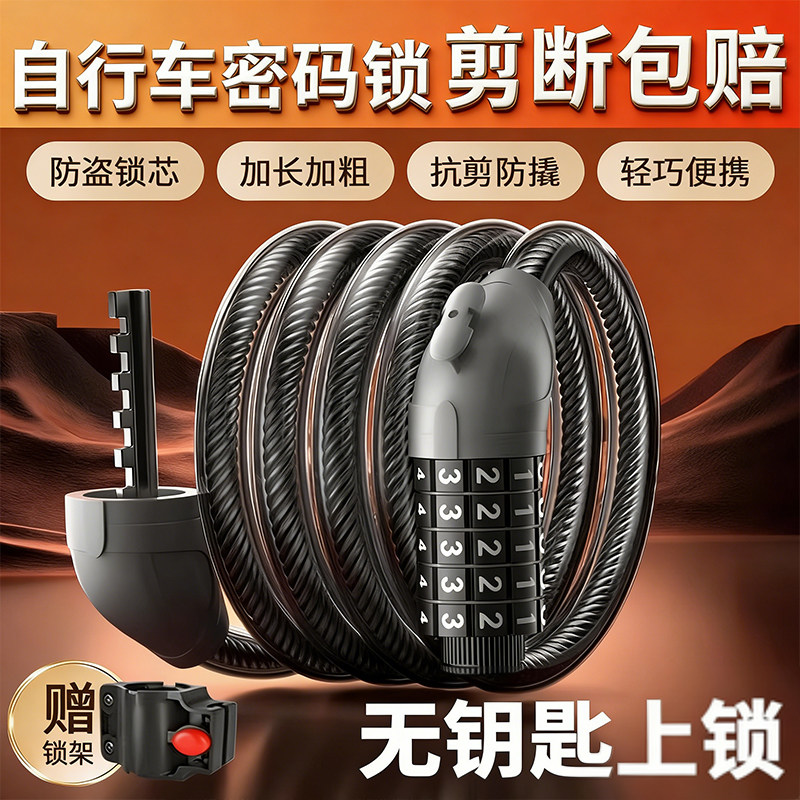 适用捷安特自行车锁防盗密码锁山地车便携式车锁新型电动车锁配件