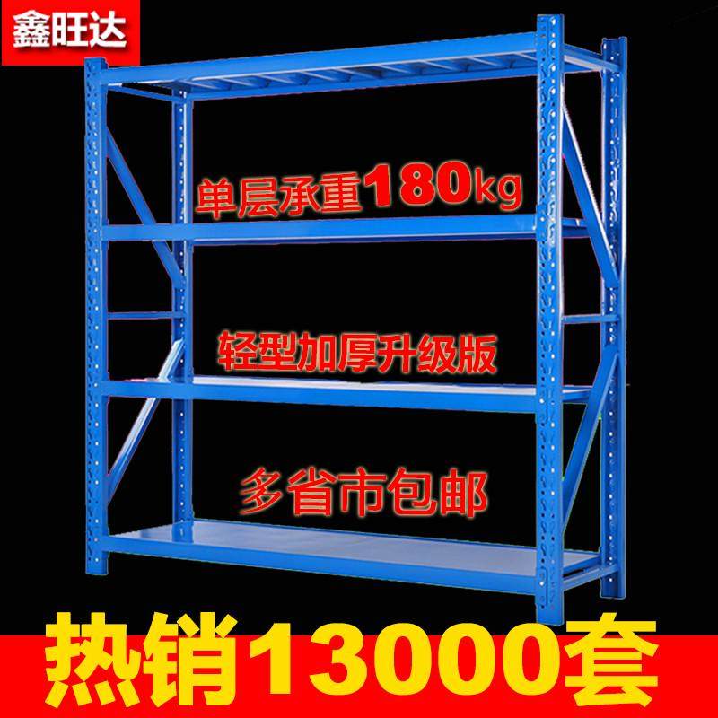仓储货架置物架重型库房货架轻型家用储物架中型仓库展示架铁架子,商业/办公家具,仓储货架,淘宝优惠券,粉丝福利购,淘宝优惠卷