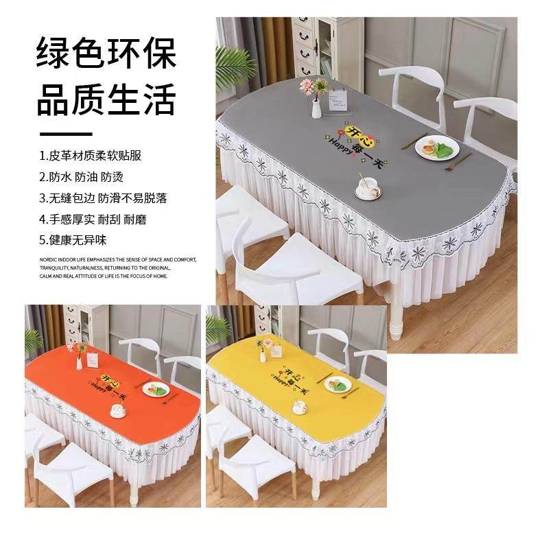 新款椭圆形餐桌布防水防油防烫圆边桌布罩欧式茶几桌布用皮罩垫,居家布艺,茶几垫,淘宝优惠券,粉丝福利购,淘宝优惠卷