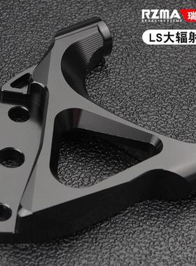 RZMA卡钳座支架铝合金220/245电动车电摩改装刹车大辐射转接码LS