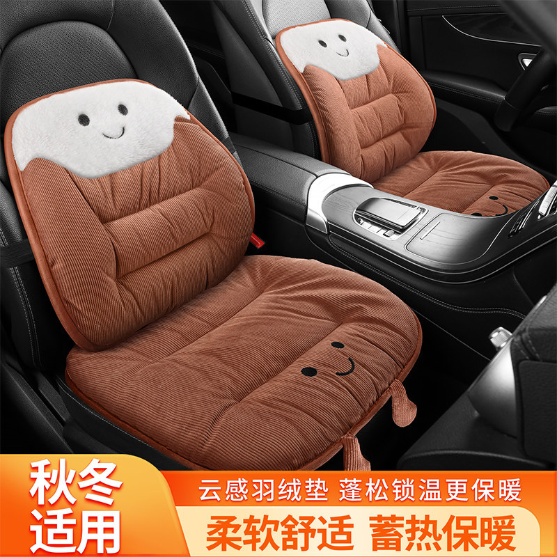汽车坐垫冬季灯芯绒羽绒垫可爱笑脸座椅套新款保暖加热车载座套女