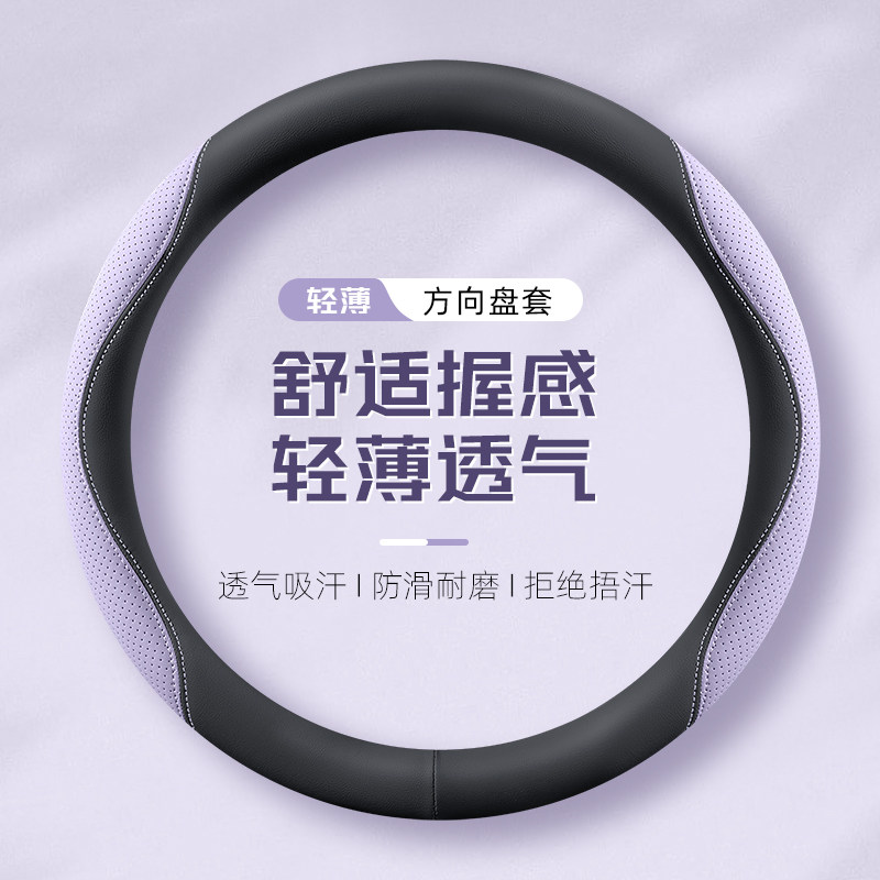 汽车方向盘套纳帕皮透气防滑把套四季通用型高级感内饰改装用品,汽车用品/电子/清洗/改装,方向盘套,淘宝优惠券,粉丝福利购,淘宝优惠卷