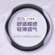 汽车方向盘套纳帕皮透气防滑把套四季 用品 通用型高级感内饰改装