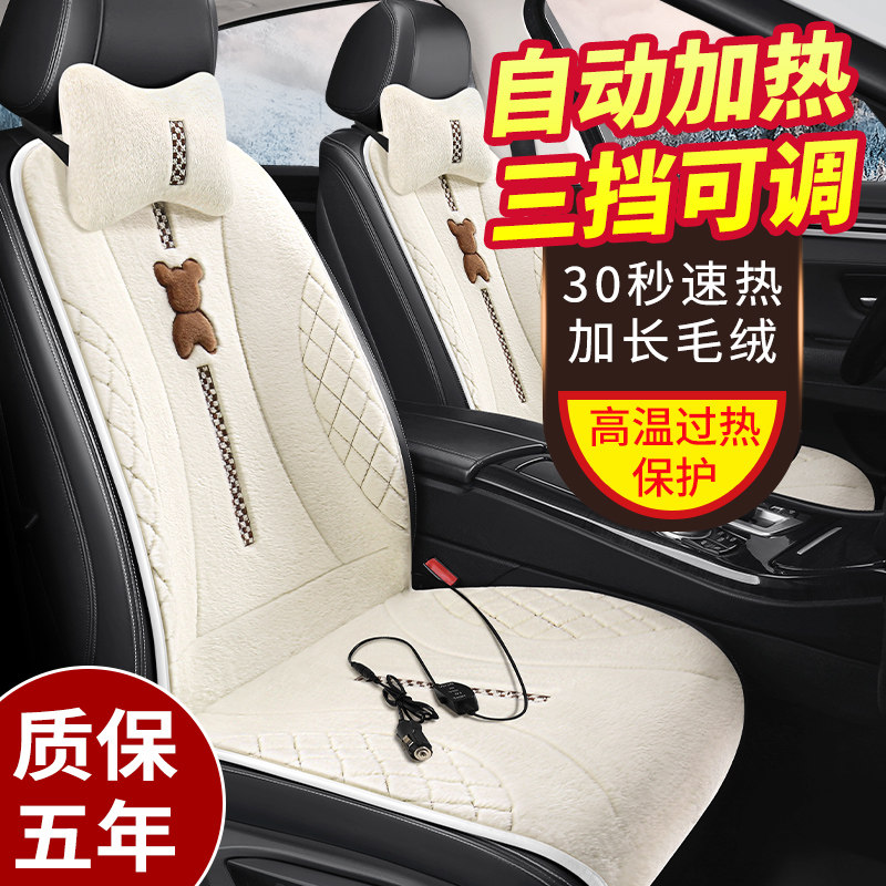 汽车加热坐垫冬季12V车载座椅加热垫24V电加热垫通用型小车车内用