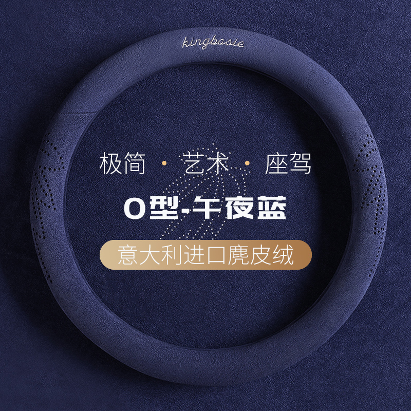意大利麂皮绒方向盘套防滑超跑