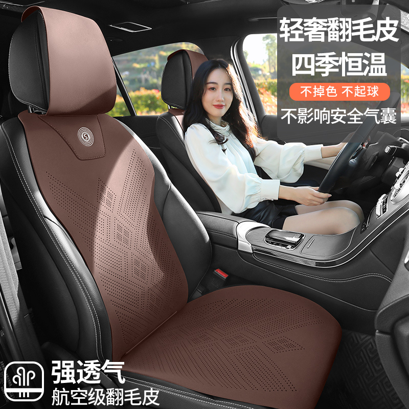 奔驰航空级翻毛皮通风四季座椅垫