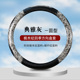 汽车方向盘套水晶桃木纹碳纤维纹四季 通用碳纤纹运动防滑防滑把套