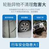 汽车轮胎清石钩石子清理工具去石头不锈钢勾多功能车胎抠挑刮石器