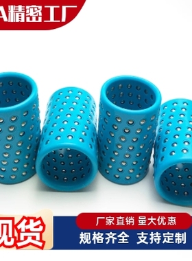 滚珠导套树脂钢珠MBS MBJ20/22/25/28/32/38/45/50/60