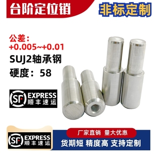 MSFW实心台阶定位销轴承钢圆柱销定位柱内螺纹阶梯轴变径销子销钉