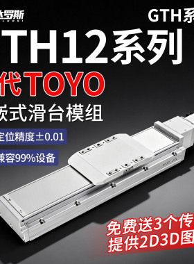 内嵌式模组GTH12-L5/L10/L20-550 600 650 700 750-BC BR BM BL