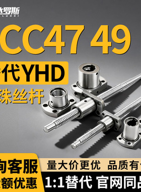 压轧滚珠丝杠LCC47/49-8-2-L180 L190 L200 L210L220L230L240L250