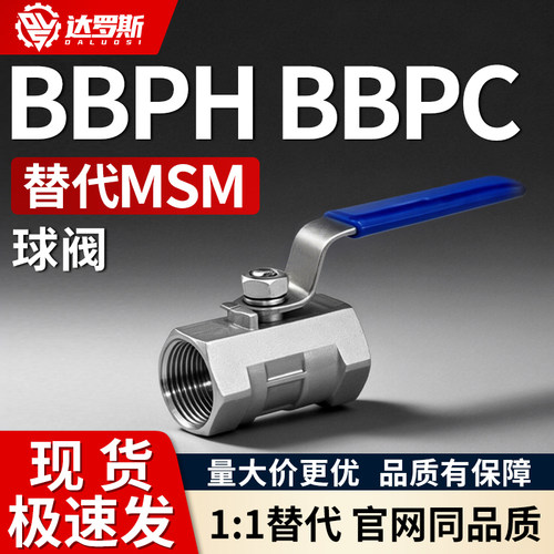 球阀BBPH BBPC 61 62 81 82 83 93 102 103 124 BBPW 11F 22F 33F
