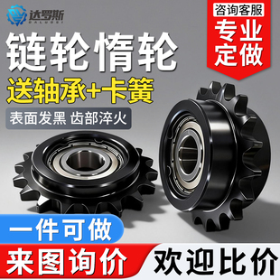 惰轮涨紧链轮4分5分6分1寸08B10A12A16A单双轴承DRC DRCW VLS012