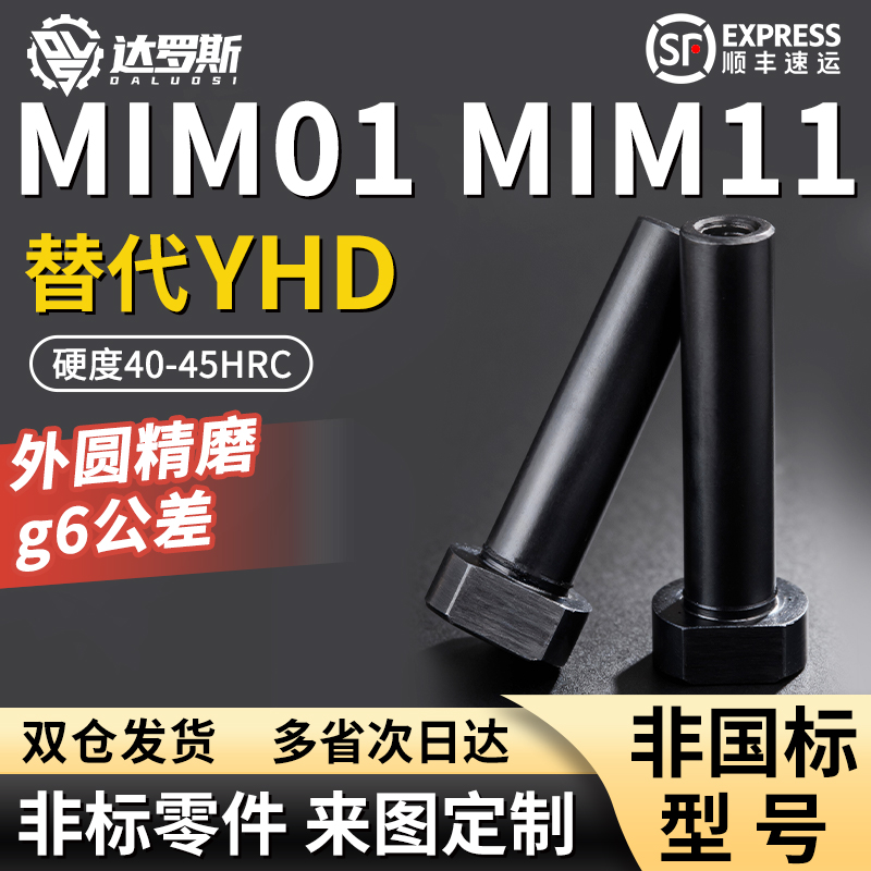 内螺纹带肩铰链销MIM01