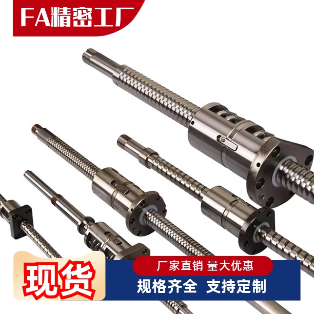 国产丝杠滚珠丝杆C-KBS0802