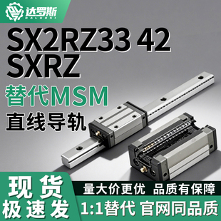 SXRZ重载直线导轨SX2RZ33 42-1120 1180 1240 1300 1360 1420