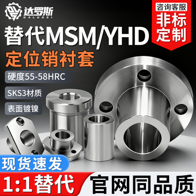 衬套YER02JBYM6810121315