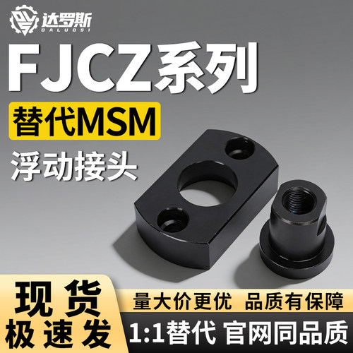 两面扁法兰平底型浮动接头FJCZ8 10 12 14 16 18 20 22平头型