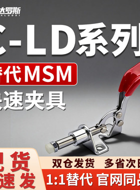 C-LD-301AM C-LD-301BM C-LD-301ASS 快速夹具肘夹
