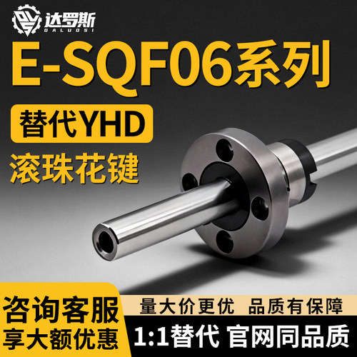 滚珠花键E-SQF06-D6 D8 D10 D13 D16-L750L800L850L900L950L1000