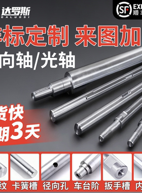 SAD01 SAD06导向轴杆活塞杆传动轴带螺纹内外螺纹导向柱SFJ SFJT