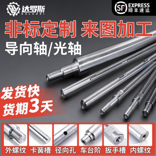 SAD01 SFJT SAD06导向轴杆活塞杆传动轴带螺纹内外螺纹导向柱SFJ