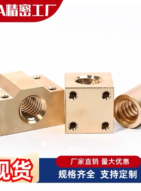 丝杆螺母LJR71/72/73/74-d10 d12 d14 d16 d20 d25 d32