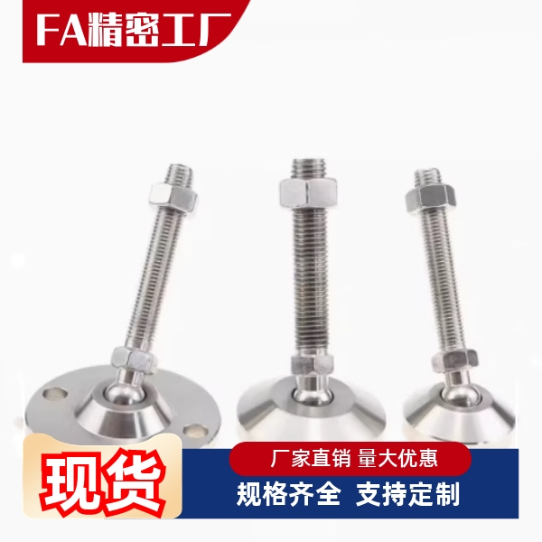 AJDT-D37-D58-D78-M8-M10-M12-M16-L50/L80/L100L120水平调节脚杯