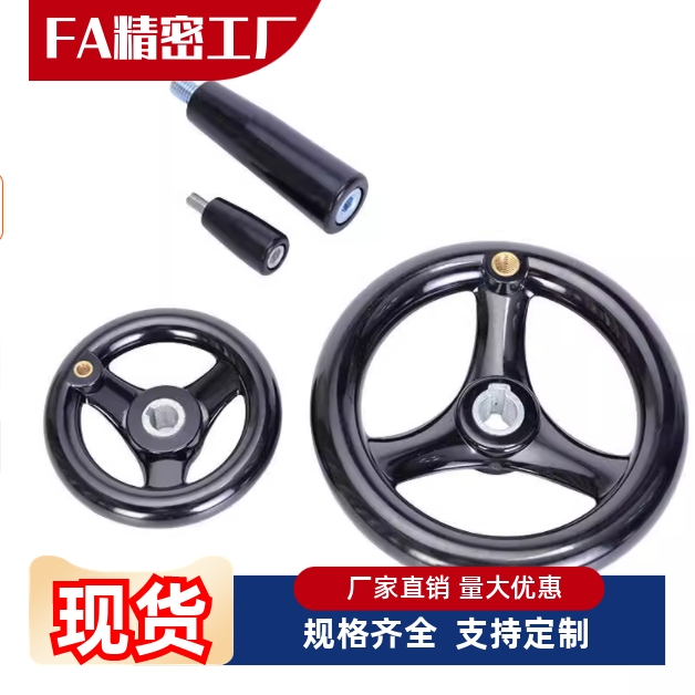 E-HAM01-D100/D125/D160/D200/D250/D300键槽孔型圆轮缘手轮 手柄