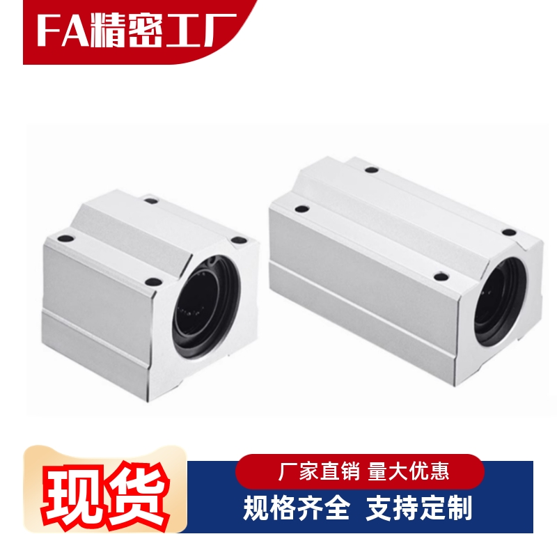 直线轴承固定座LHBBC/LHBBWC