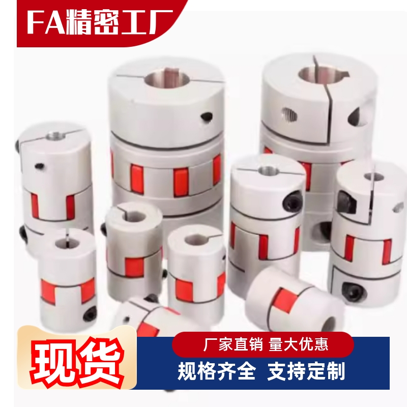 梅花式联轴器止动螺丝型CPHC/CPH