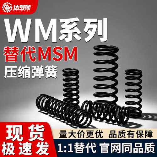 圆线螺旋WM3 4 5 6 8 10 12 13 14 16 18 20 22 27-30 35 40 45