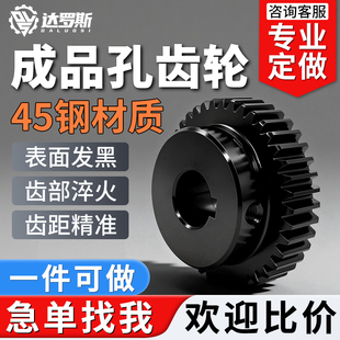 正齿轮直齿轮加工定制电机齿条 1.0模 1.5模 2.0模 2.5模 3.0模