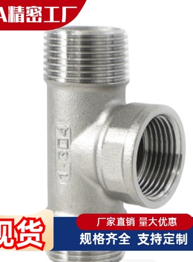 异径三通型 管接头 SGPPTD SUTPTD 24 34 36 46