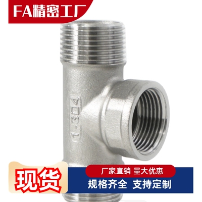 异径三通型 管接头 SGPPTD SUTPTD 24 34 36 46